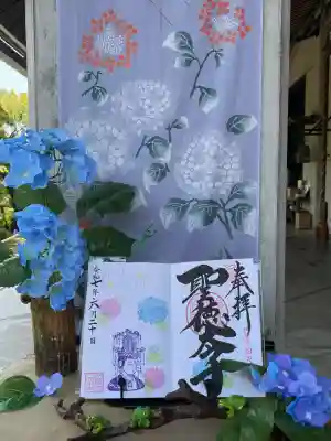 伊勢の国 四天王寺(三重県)