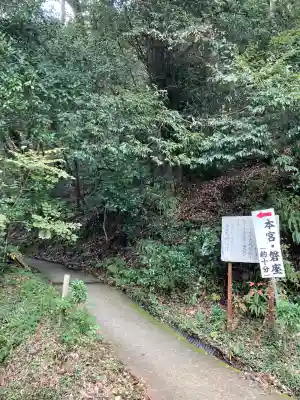 石上布都魂神社(岡山県)