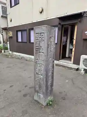 櫻山神社(岩手県)