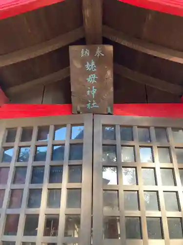 熊野神社(神奈川県)