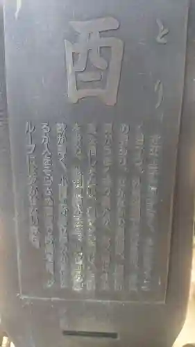 稲毛神社のその他建物