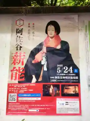 阿佐ヶ谷神明宮(東京都)