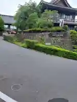 京都霊山護國神社(京都府)