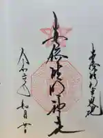 安倍晴明神社(阿倍王子神社境外末社)(大阪府)