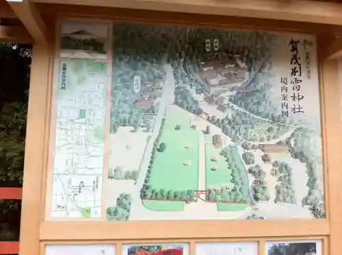 賀茂別雷神社（上賀茂神社）のその他建物