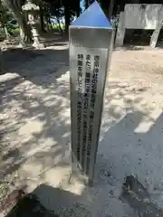 志那神社(滋賀県)