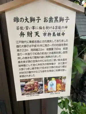 波除神社（波除稲荷神社）(東京都)