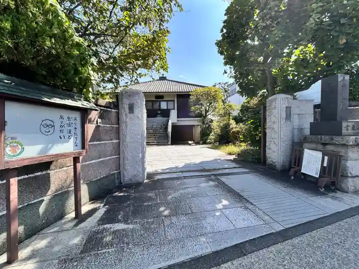 常泉寺(東京都)