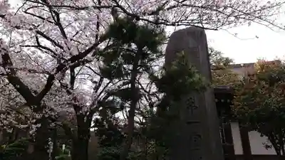 川崎大師（平間寺）のその他建物