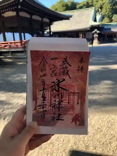 武蔵一宮氷川神社の御朱印