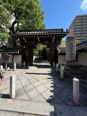 頂法寺（六角堂）(京都府)