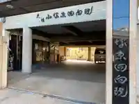 回向院のその他建物