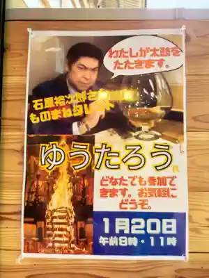 福寿観音(東京都)