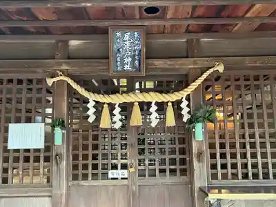 尾張戸神社(瀬戸市・名古屋市守山区)(愛知県)