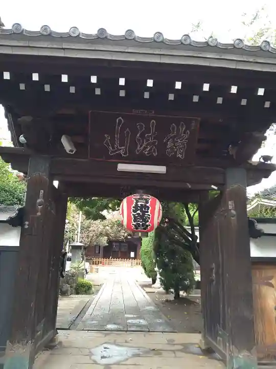 称名寺の山門・神門