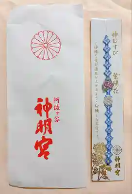 阿佐ヶ谷神明宮(東京都)