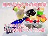 くまくま神社(導きの社 熊野町熊野神社)(東京都)