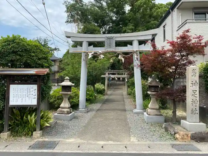 神足神社(京都府)