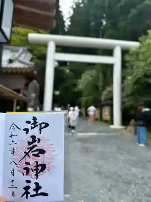 御岩神社(茨城県)