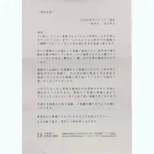 専念寺(大阪府)