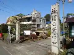 崇福寺(岐阜県)