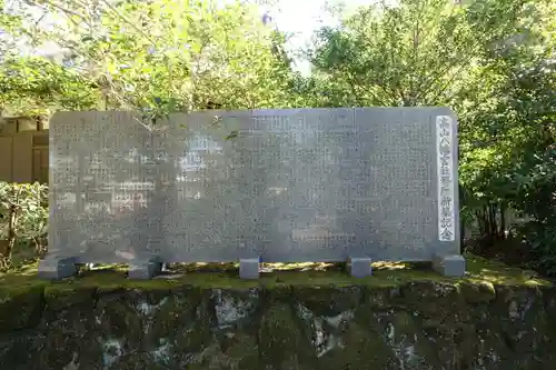 高山八幡宮のその他建物