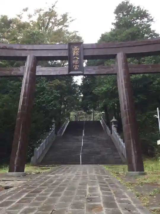 函館八幡宮の鳥居