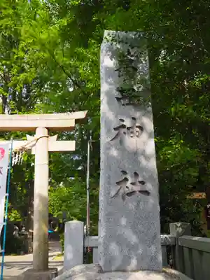 葛西神社のその他建物