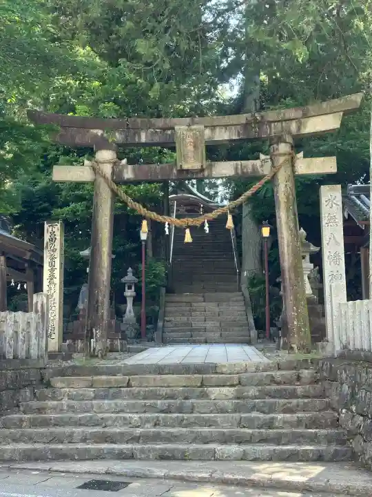 森水無八幡神社の{uncategorized: "未分類", other: "その他", undefined: "問題あり", building: "その他建物", grave: "お墓", sacred_gate: "鳥居", guardian: "狛犬", statue: "像", buddha: "仏像", history: "歴史", nature: "自然", garden: "庭園", animal: "動物", pagoda: "塔", temizu: "手水舎", mountain_gate: "山門・神門", sanctuary: "本殿・本堂", subordinate: "末社・摂社", art: "芸術", scenery: "景色", jizo: "地蔵", ema: "絵馬", goshuin: "御朱印", omikuji: "おみくじ", items: "授与品その他", amulet: "お守り", goshuincho: "御朱印帳", eats: "食事", festival: "お祭り", votive_dance: "神楽", shichigosan: "七五三参", wedding: "結婚式", experience: "体験その他", initially: "初詣", around: "周辺", anti_infection: "感染症対策"}