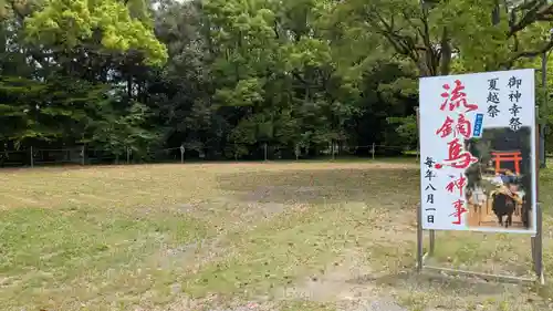 宇佐神宮のお祭り