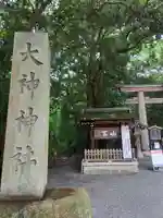 大神神社のその他建物