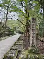 成身院(京都府)