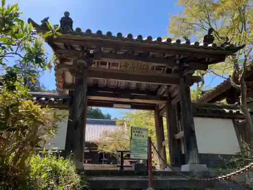 海住山寺(京都府)
