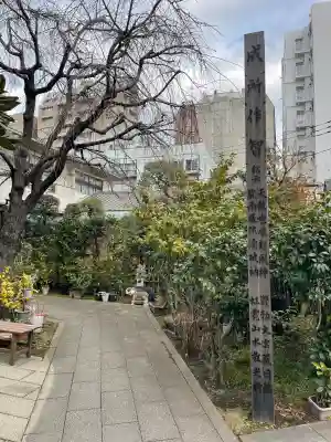 正覚寺(東京都)