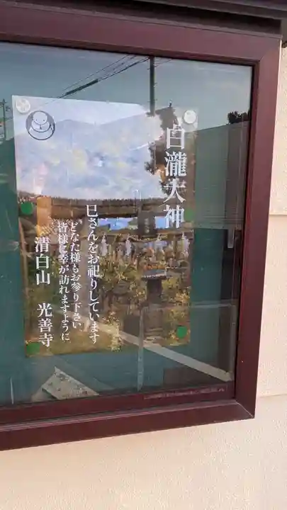 光善寺(大阪府)