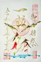 山家神社(長野県)