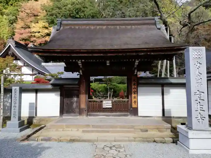 室生寺の山門・神門