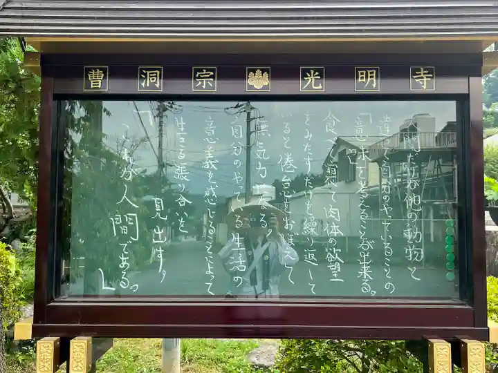 光明寺(埼玉県)