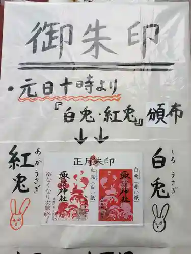 諏訪神社(東京都)