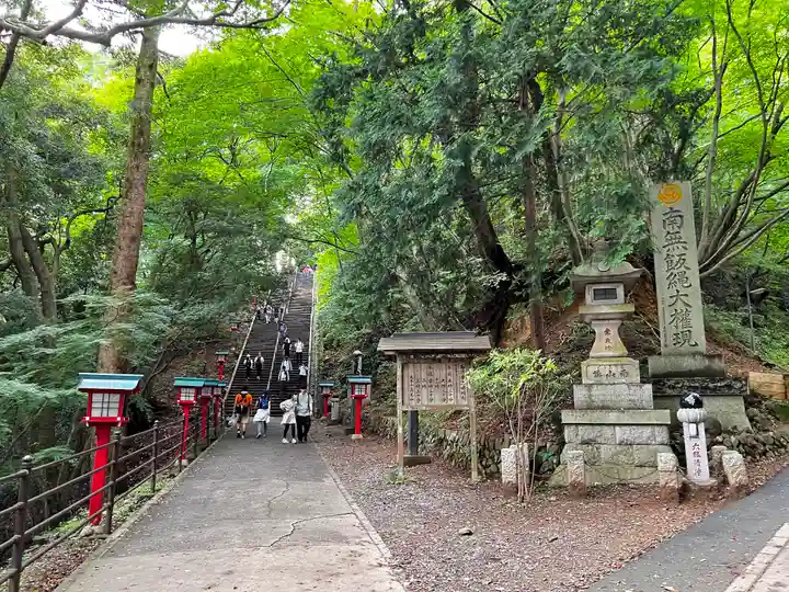 高尾山薬王院のその他建物