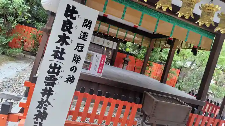 賀茂御祖神社(下鴨神社)(京都府)