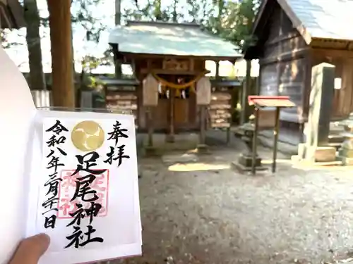 黒磯神社(栃木県)