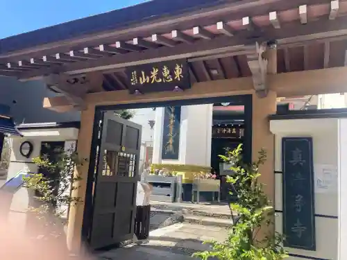 真清浄寺の{uncategorized: "未分類", other: "その他", undefined: "問題あり", building: "その他建物", grave: "お墓", sacred_gate: "鳥居", guardian: "狛犬", statue: "像", buddha: "仏像", history: "歴史", nature: "自然", garden: "庭園", animal: "動物", pagoda: "塔", temizu: "手水舎", mountain_gate: "山門・神門", sanctuary: "本殿・本堂", subordinate: "末社・摂社", art: "芸術", scenery: "景色", jizo: "地蔵", ema: "絵馬", goshuin: "御朱印", omikuji: "おみくじ", items: "授与品その他", amulet: "お守り", goshuincho: "御朱印帳", eats: "食事", festival: "お祭り", votive_dance: "神楽", shichigosan: "七五三参", wedding: "結婚式", experience: "体験その他", initially: "初詣", around: "周辺", anti_infection: "感染症対策"}