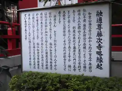 藤次寺のその他建物