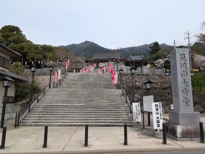 筑波山大御堂(茨城県)