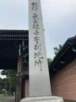 真宗大谷派札幌別院(北海道)