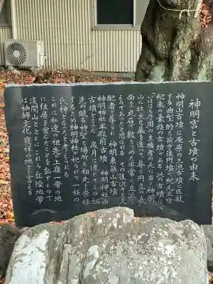 袖師神明宮(静岡県)