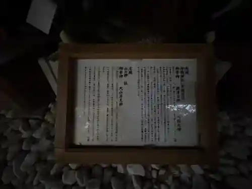 井頭神社(奈良県)