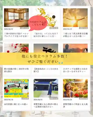 【公式】龍門院常楽寺（秩父札所十一番）(埼玉県)