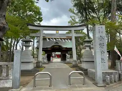 小野神社(東京都)